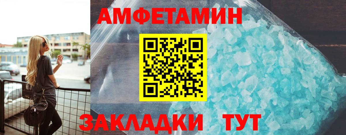 Амфетамин  АМФЕТАМИН Розовый  Вход с VPN  Алушта 
