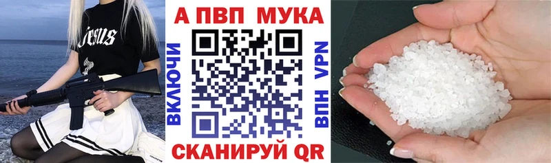 APVP кристаллы  Алушта 