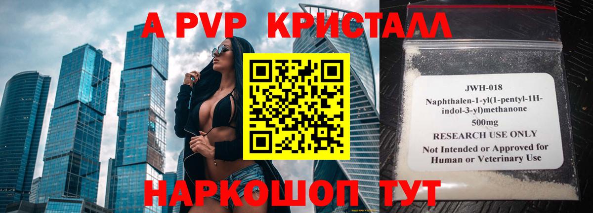 APVP VHQ  A PVP крисы CK  Алушта  APVP СК  Вход с VPN 