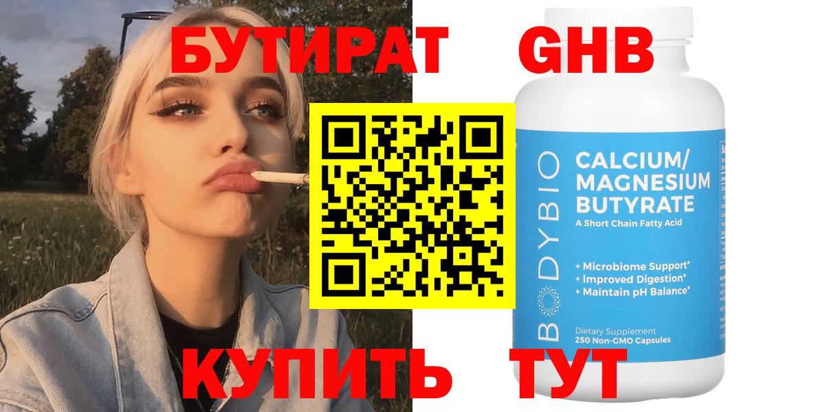 Алушта  БУТИРАТ  Вход с VPN  БУТИРАТ буратино 