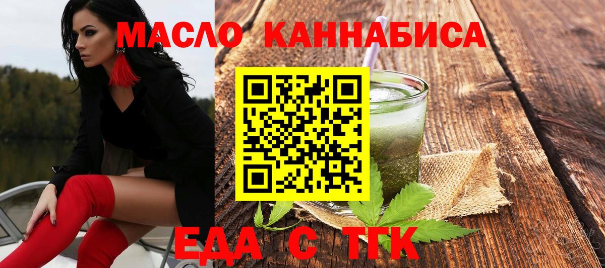 Алушта  Еда ТГК конопля  Вход с VPN 