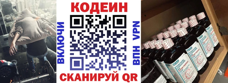 hydra зеркало  Алушта  Кодеин Purple Drank 