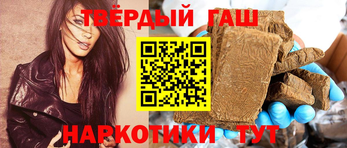 ГАШИШ 40% ТГК Алушта