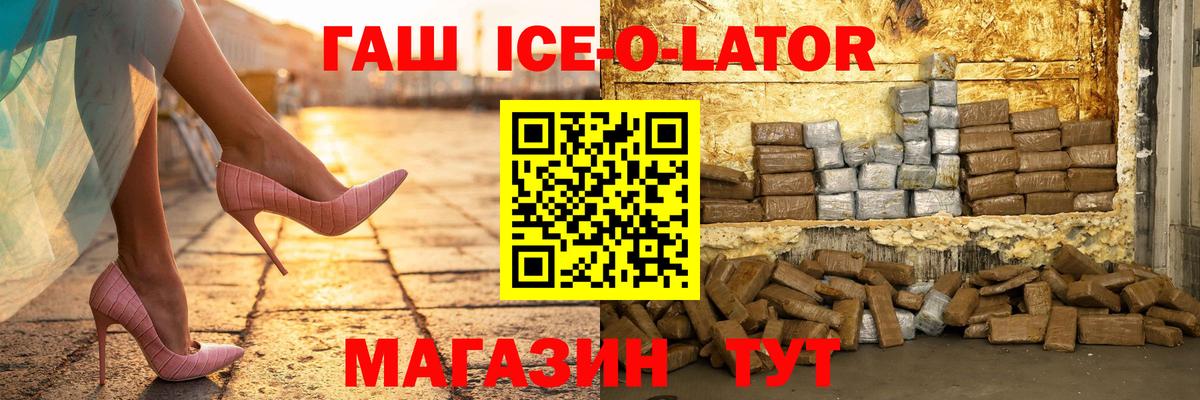 ГАШ 40% ТГК  Гашиш VHQ  купить закладку  Алушта  Вход с VPN 