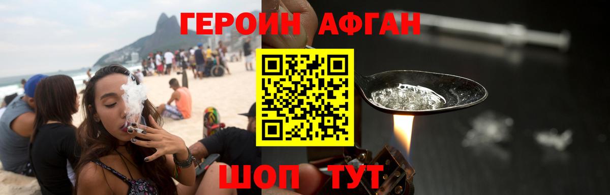 Героин  Героин афганец  Вход с VPN  Алушта 