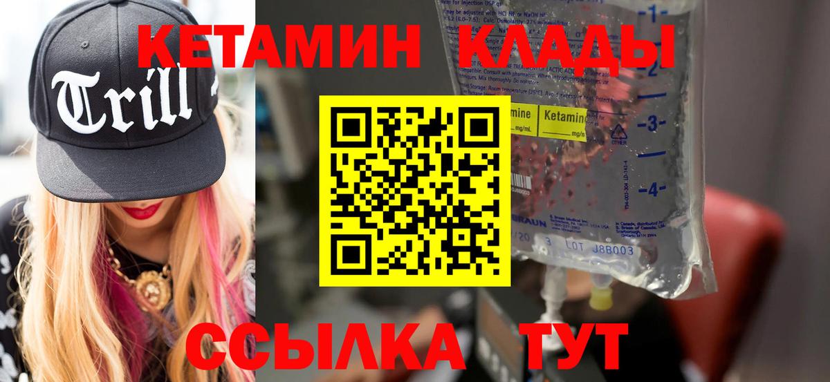 Алушта  КЕТАМИН VHQ  КЕТАМИН VHQ  Вход с VPN 