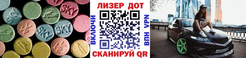сколько стоит  Алушта  LSD-25 экстази кислота 