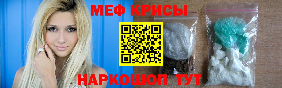 Меф 4 MMC  МЯУ-МЯУ  Вход с VPN  МЯУ-МЯУ  Мефедрон VHQ  Алушта 