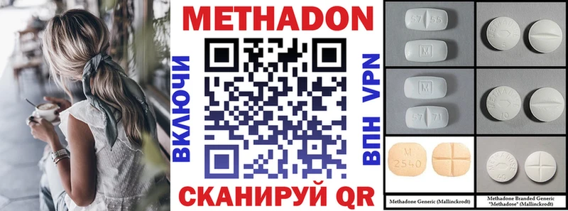 Метадон белоснежный  Алушта 