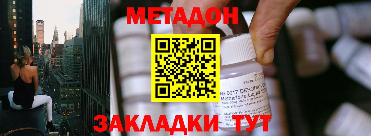 Метадон белоснежный  Вход с VPN  Метадон methadone  Алушта 