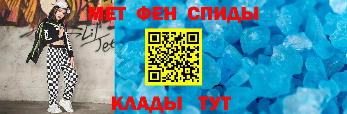 Первитин  Первитин кристалл  Алушта  Вход с VPN  Первитин кристалл 