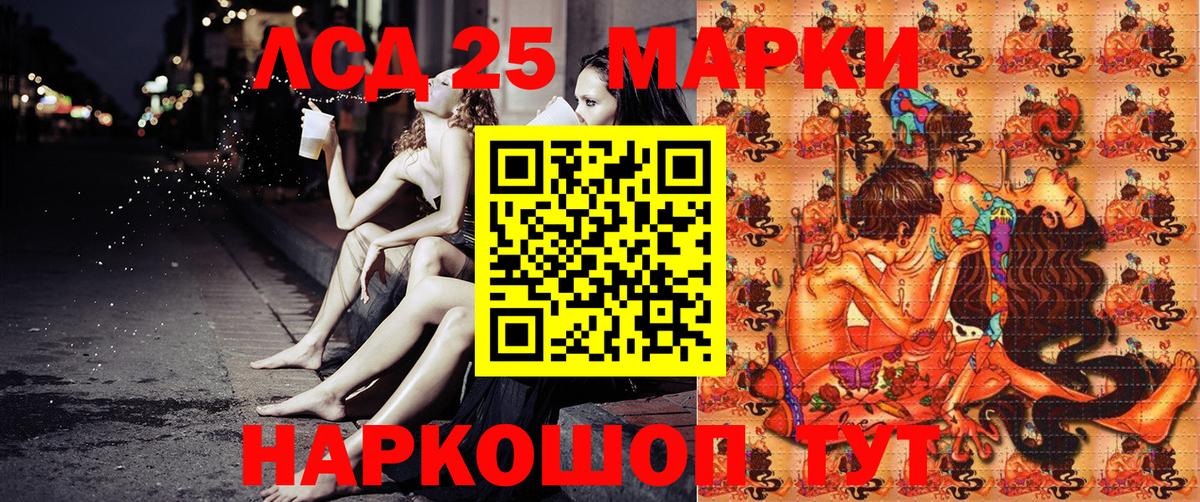 где продают наркотики  Вход с VPN  Алушта  Марки 25I-NBOMe 1,8мг 