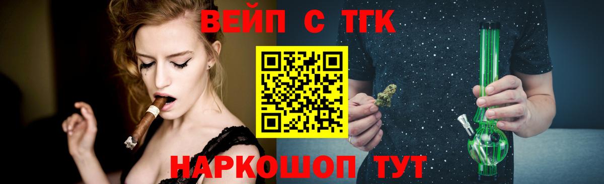 Дистиллят ТГК вейп с тгк Алушта