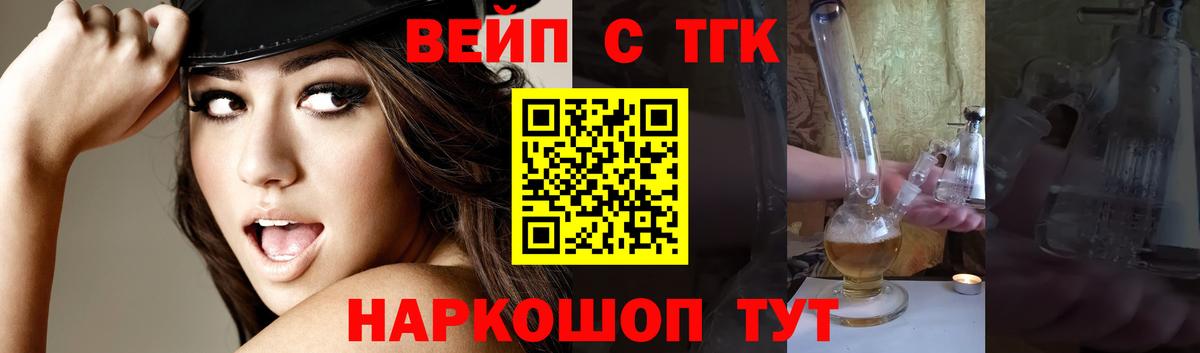 Алушта  ТГК вейп  Вход с VPN 